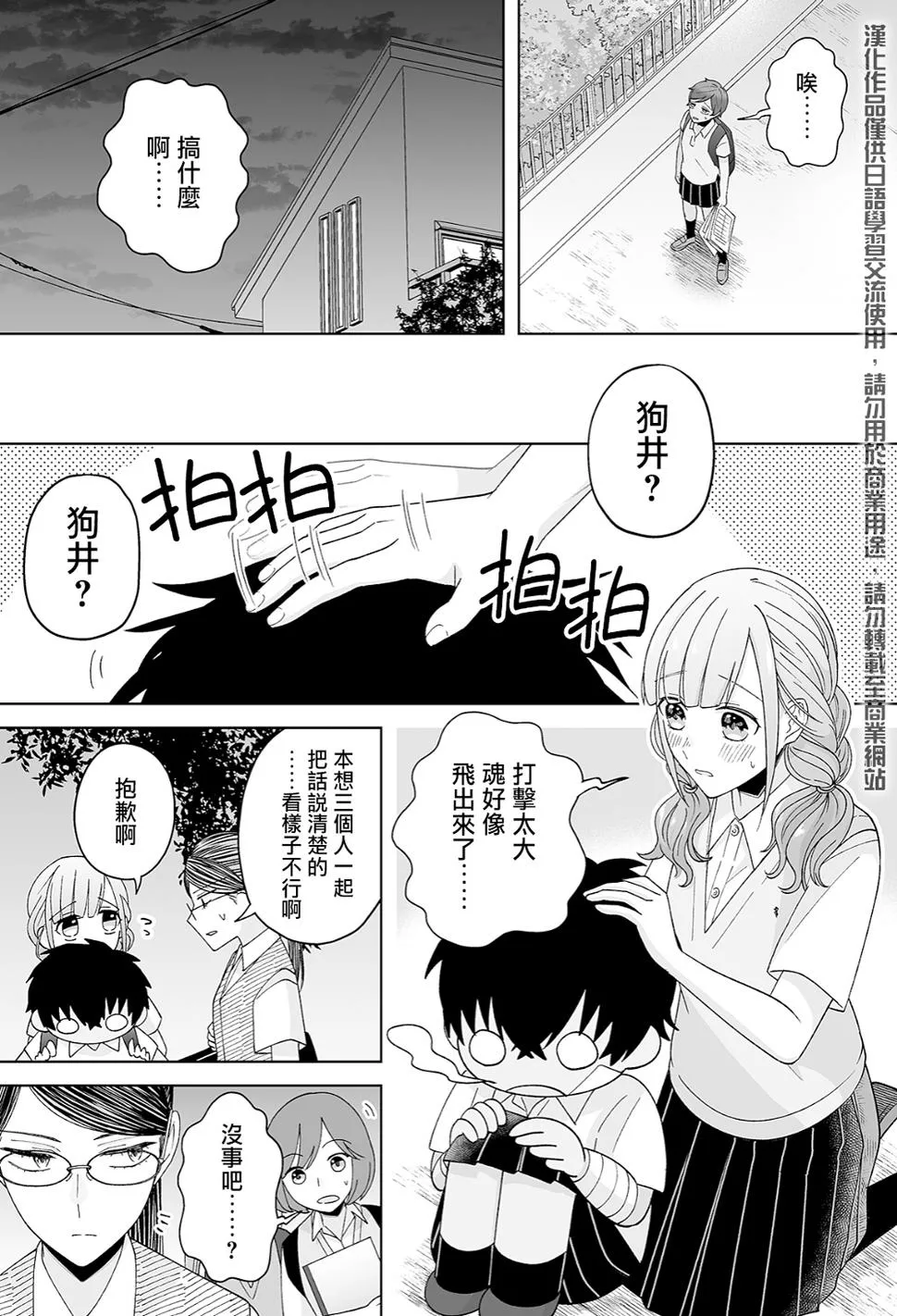 第28话 第1页