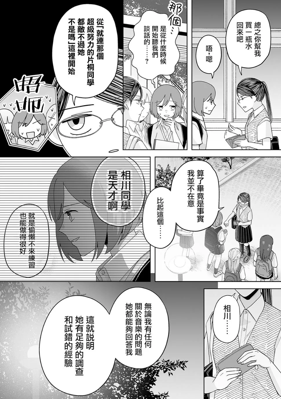 第28话 第2页