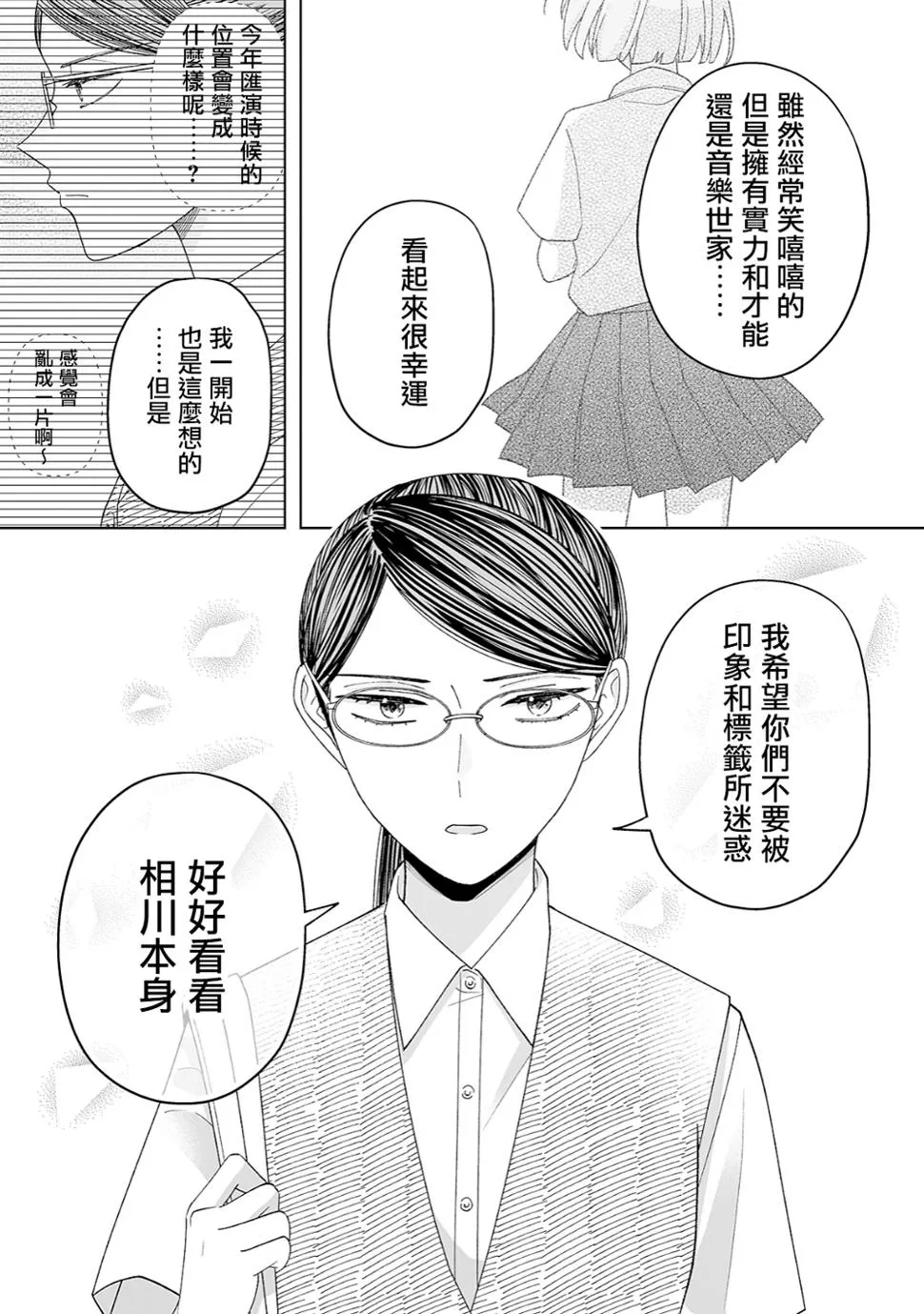 第28话 第3页