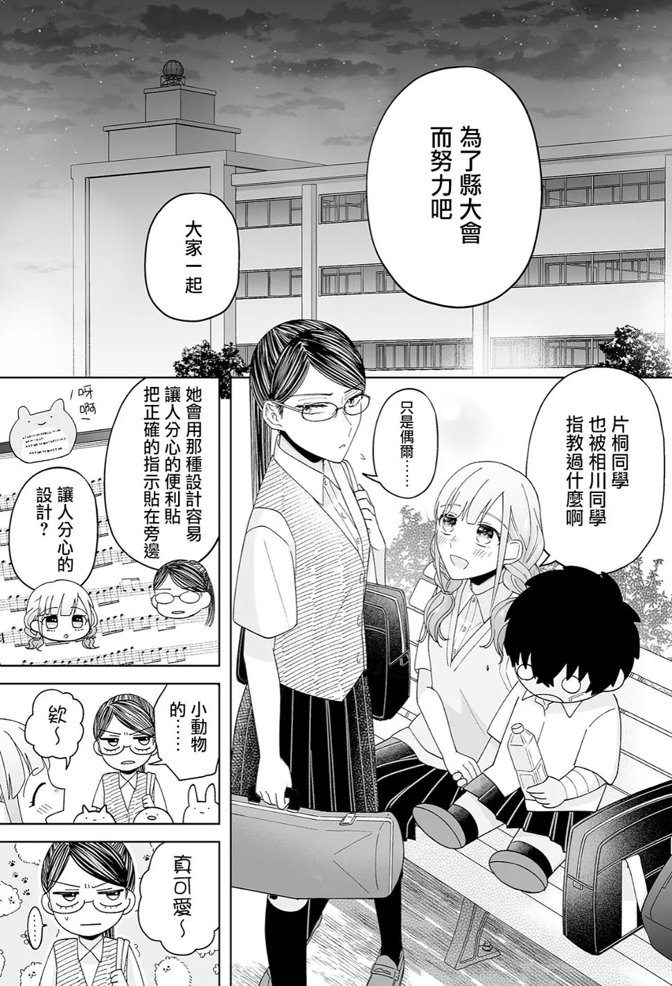 第28话 第4页