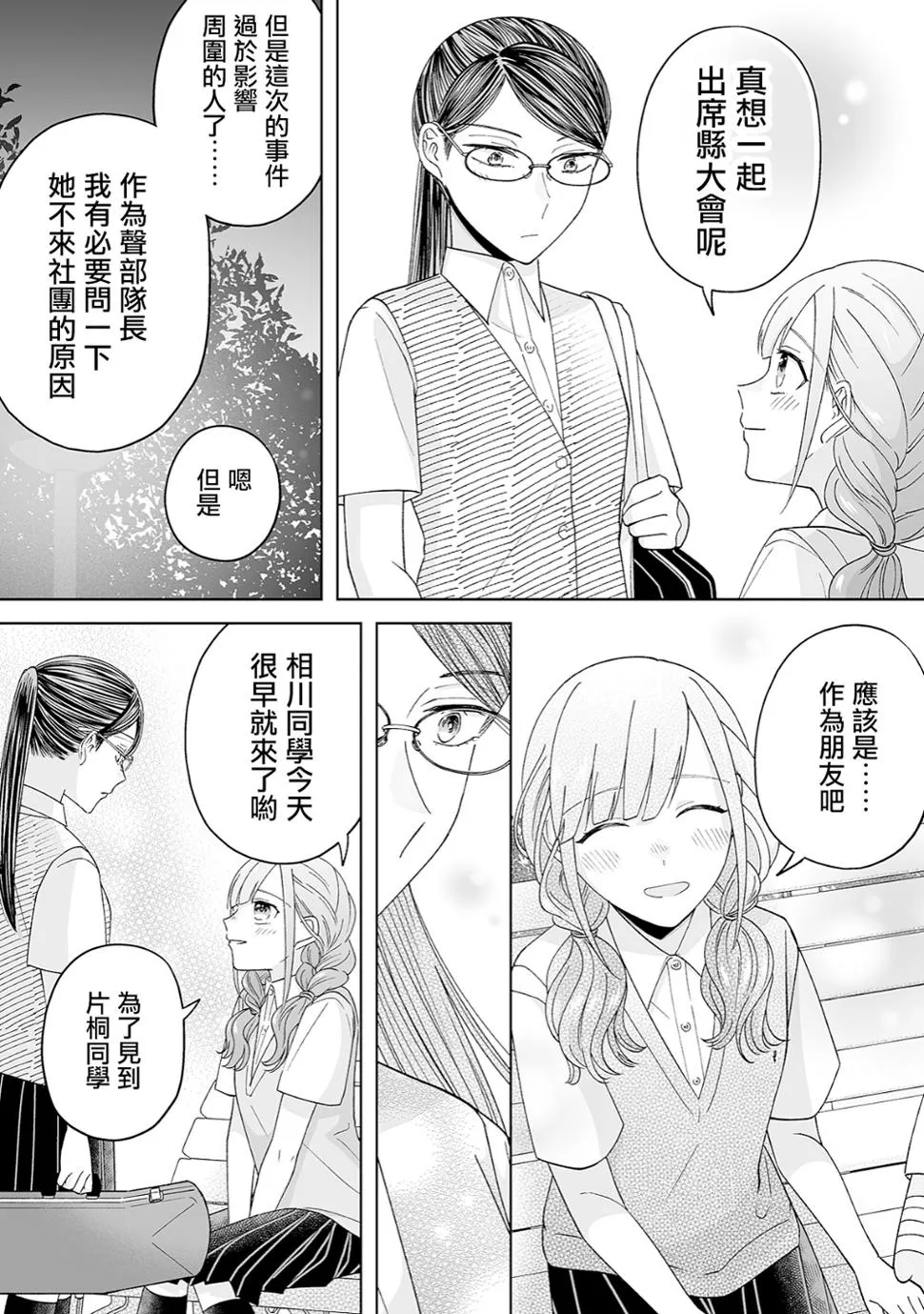 第28话 第5页
