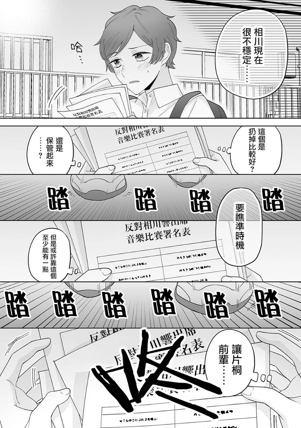 第28话 第7页