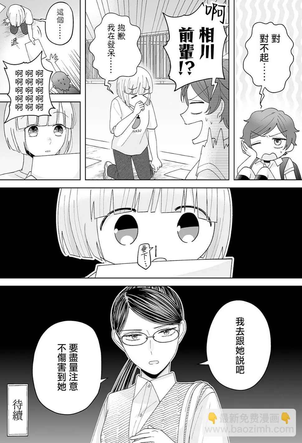 第28话 第9页
