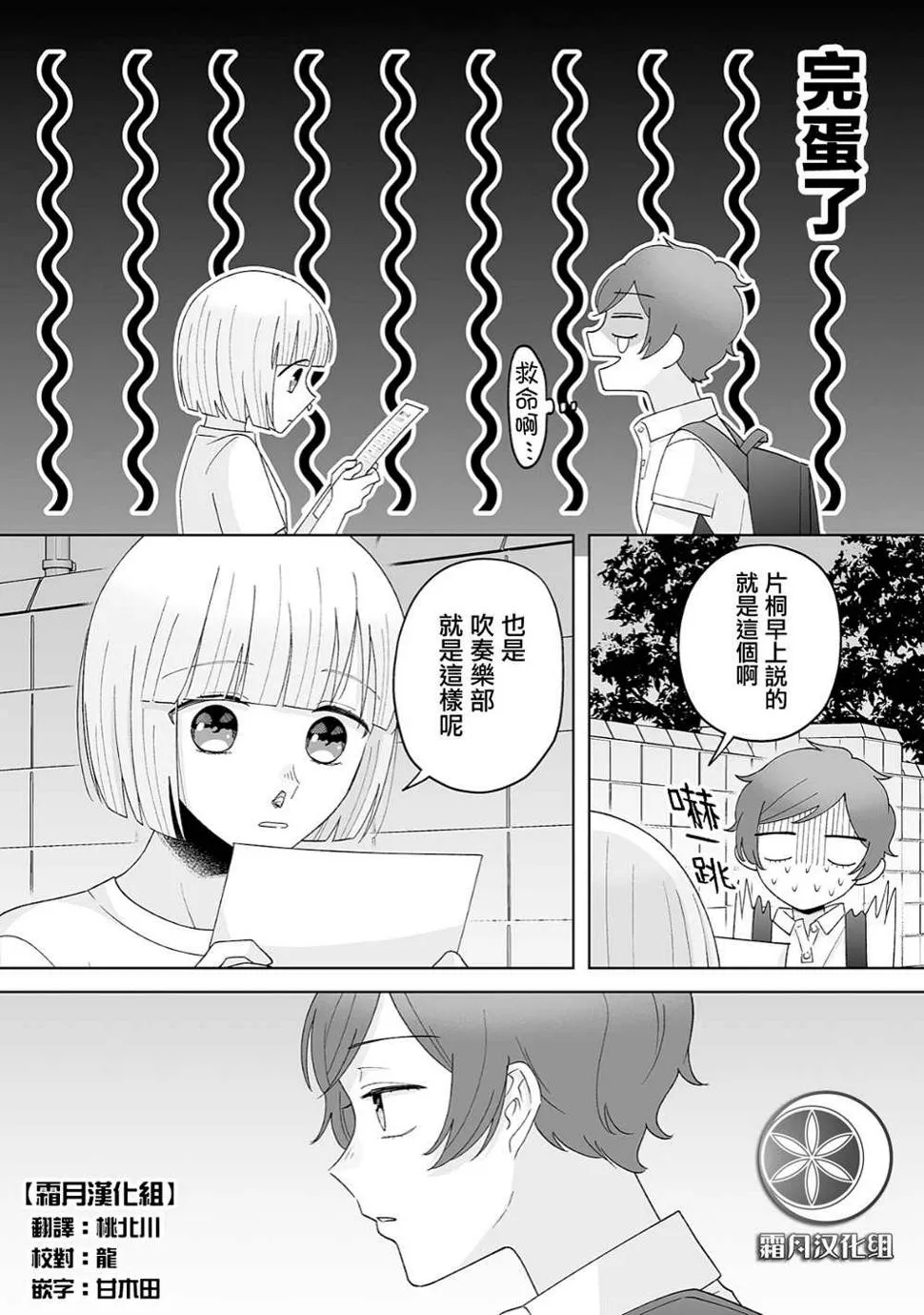 第29话 第1页