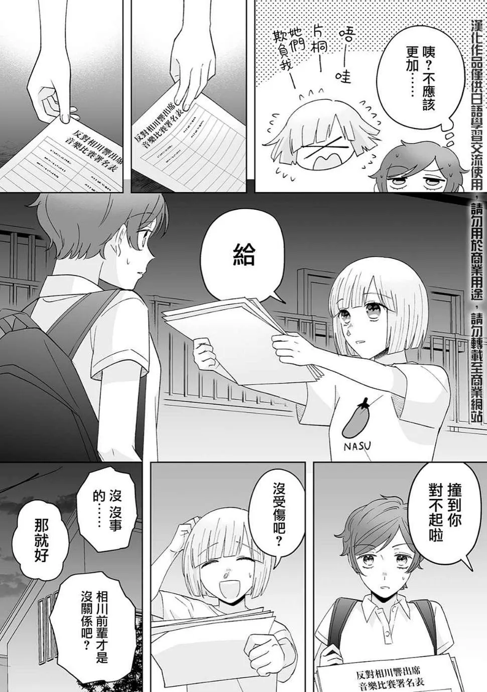 第29话 第2页