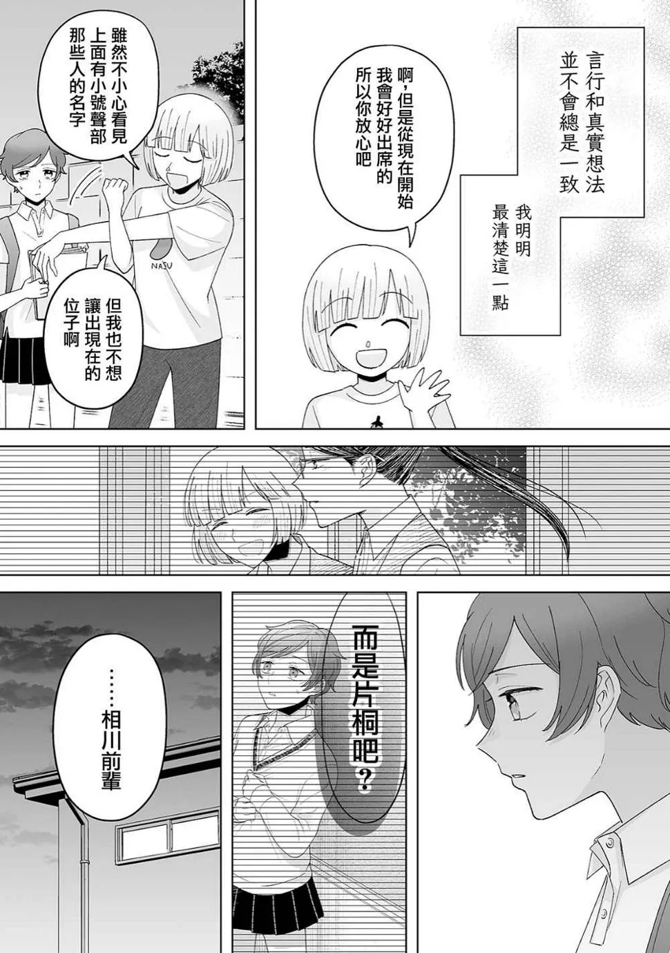 第29话 第4页