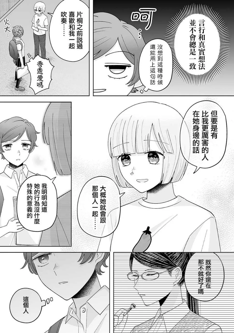 第29话 第5页