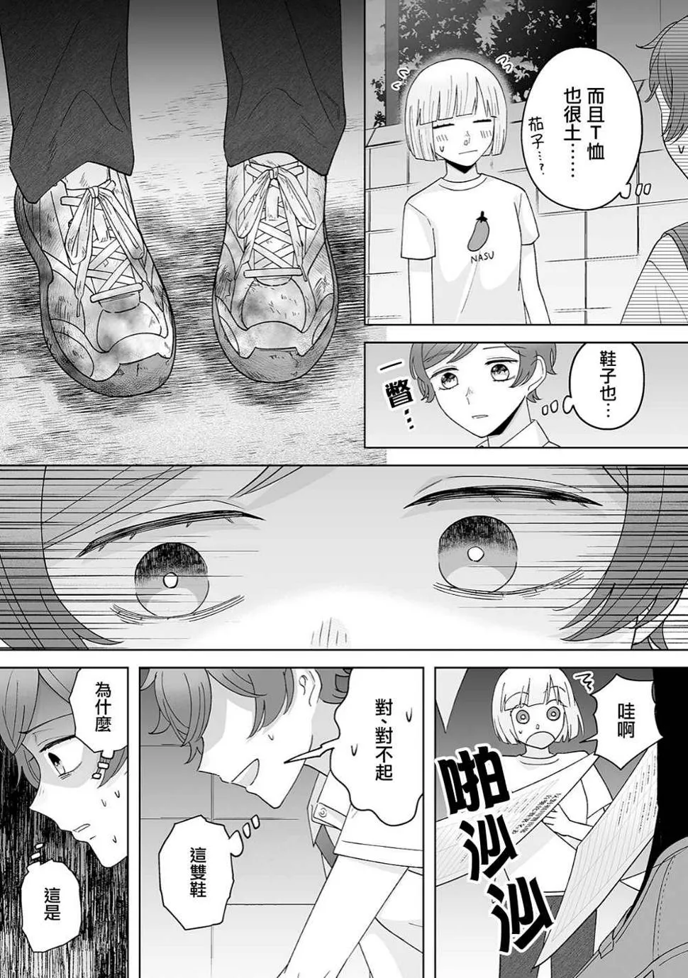 第29话 第7页