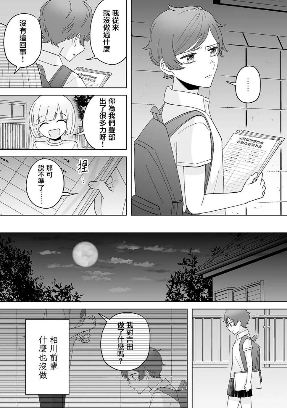 第29话 第11页