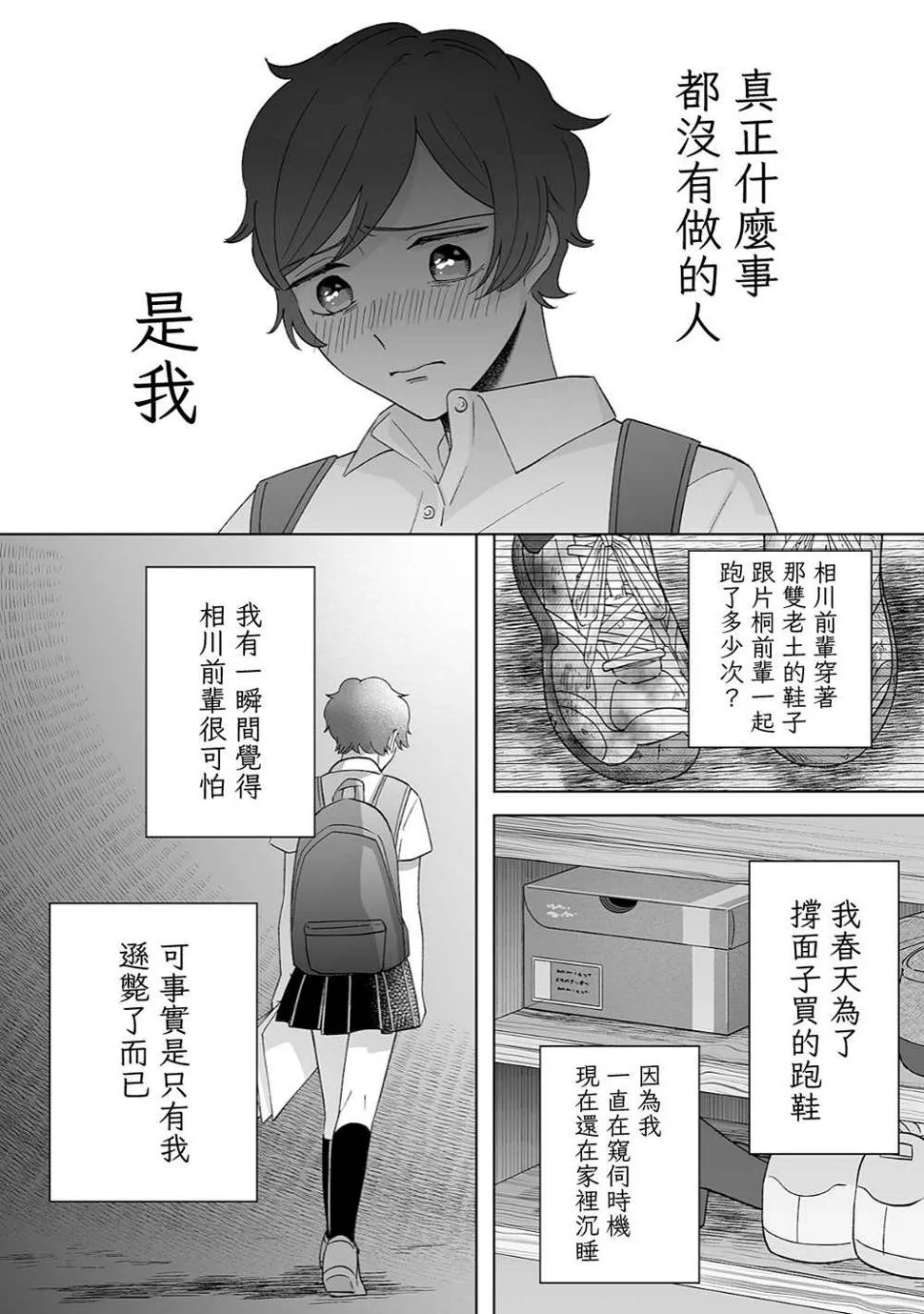 第29话 第12页