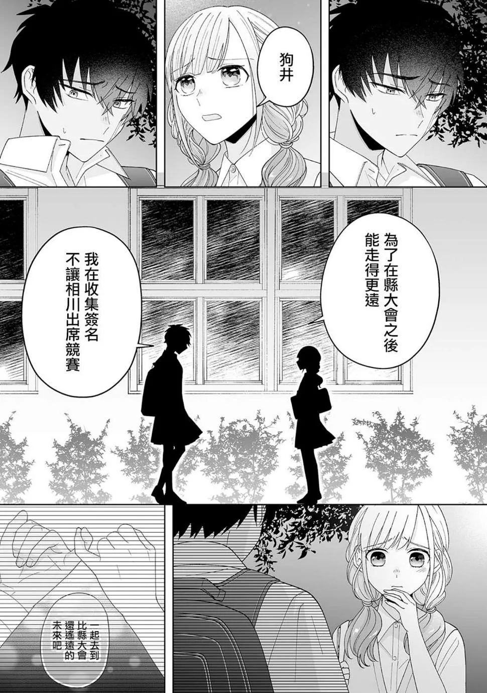 第27话 第1页