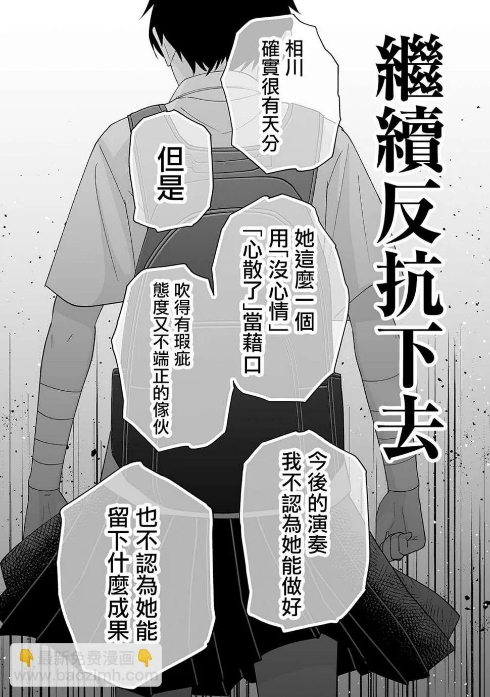第27话 第4页