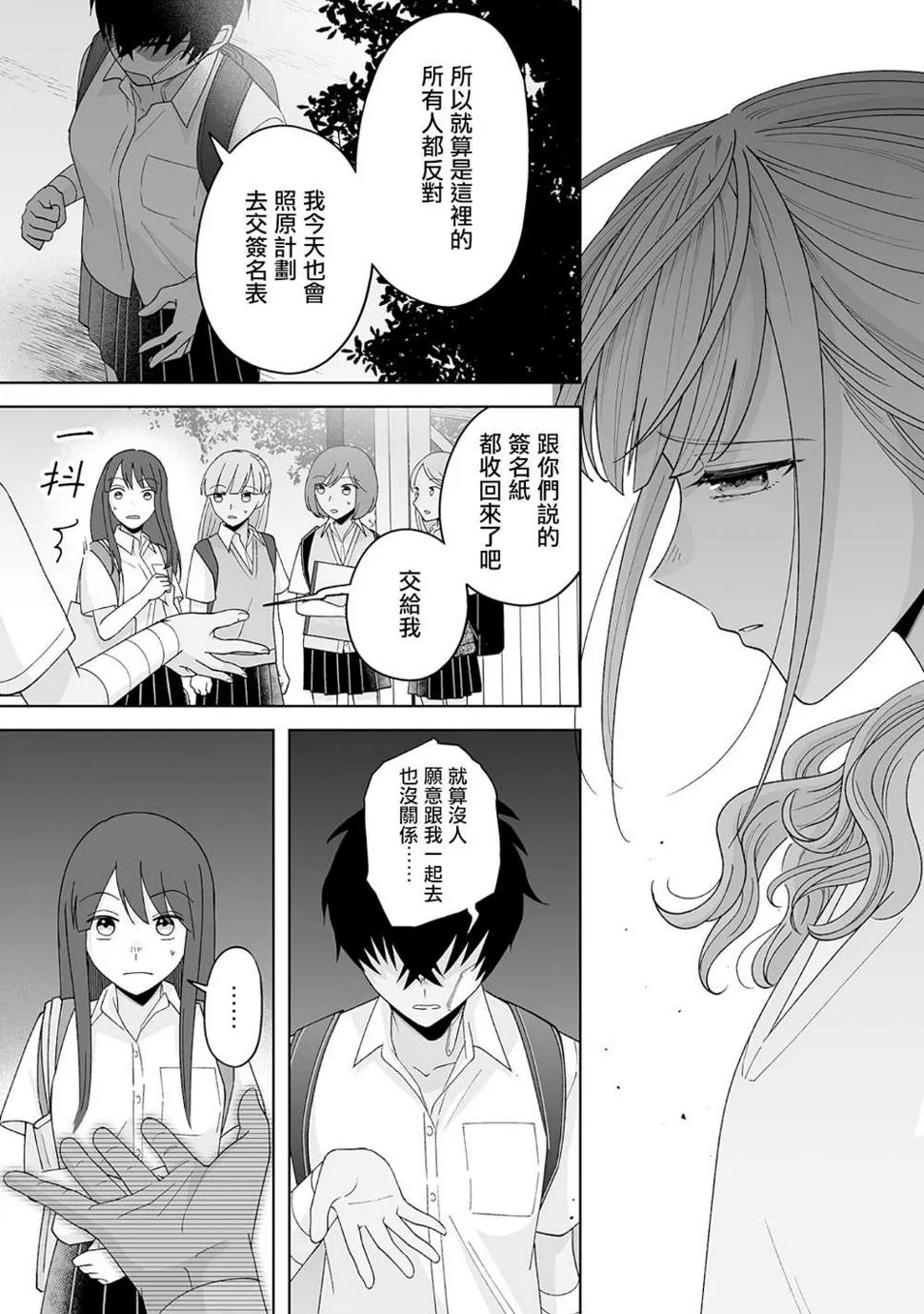 第27话 第5页