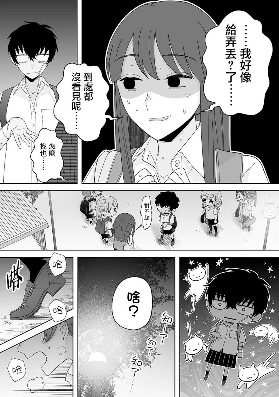 第27话 第6页