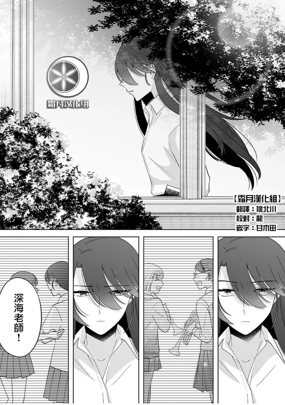第31话 第1页