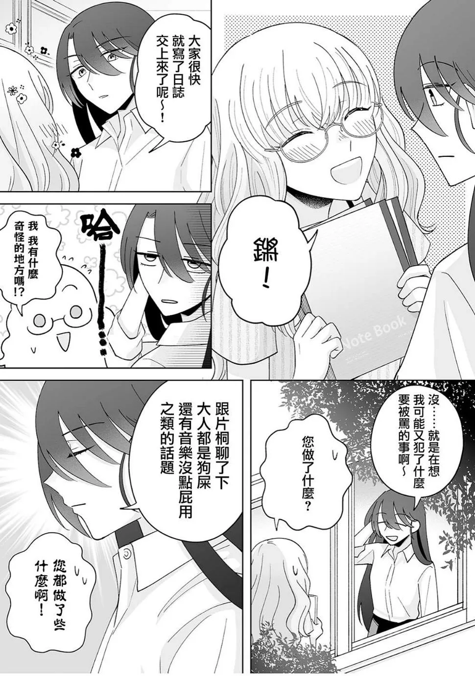 第31话 第2页