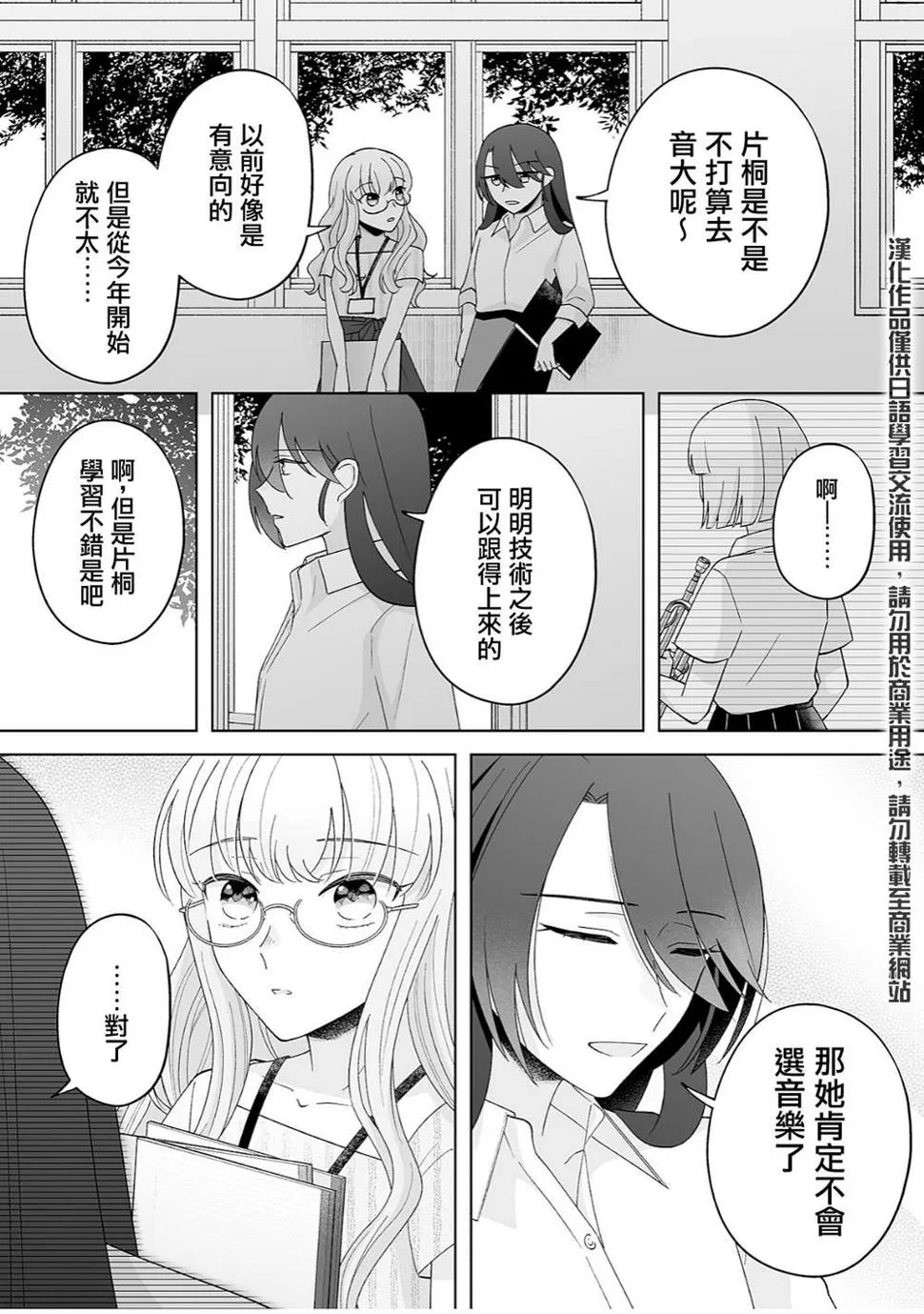 第31话 第3页