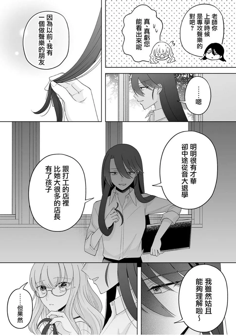 第31话 第4页