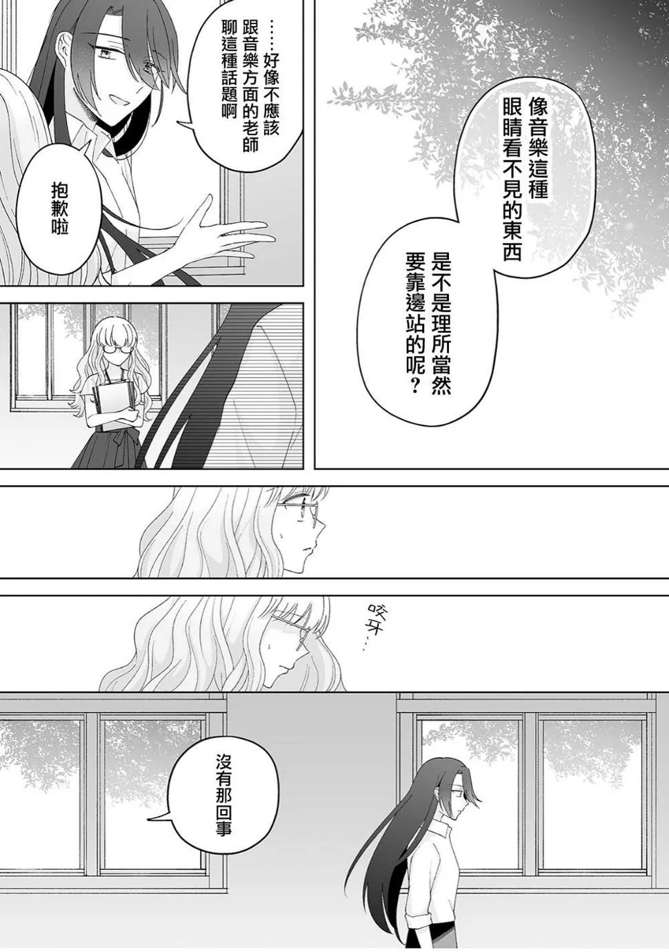 第31话 第5页