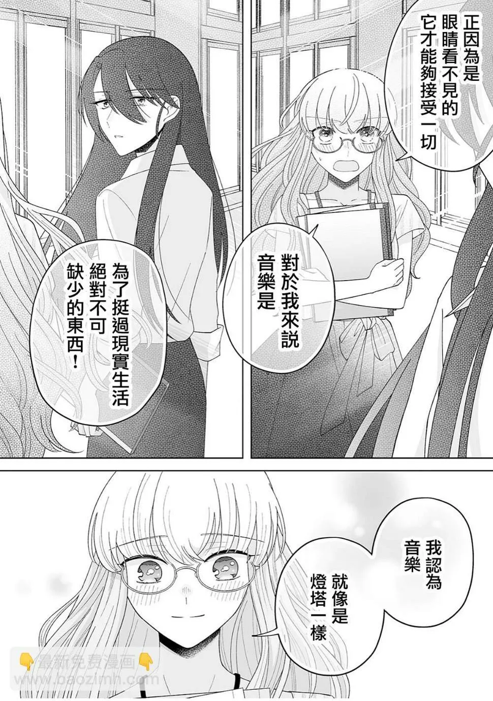 第31话 第6页