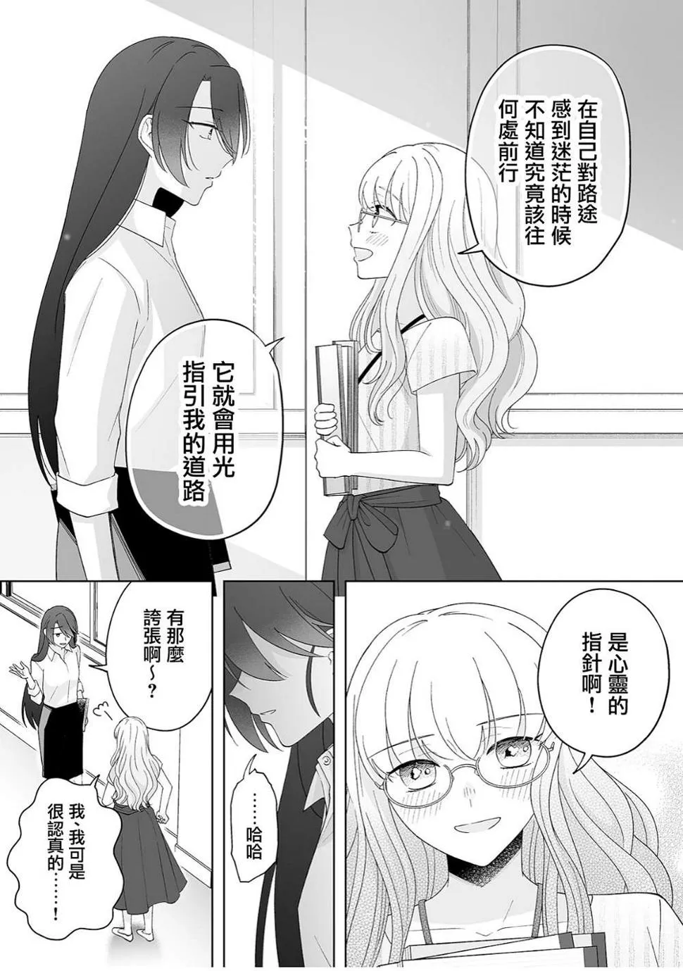 第31话 第7页