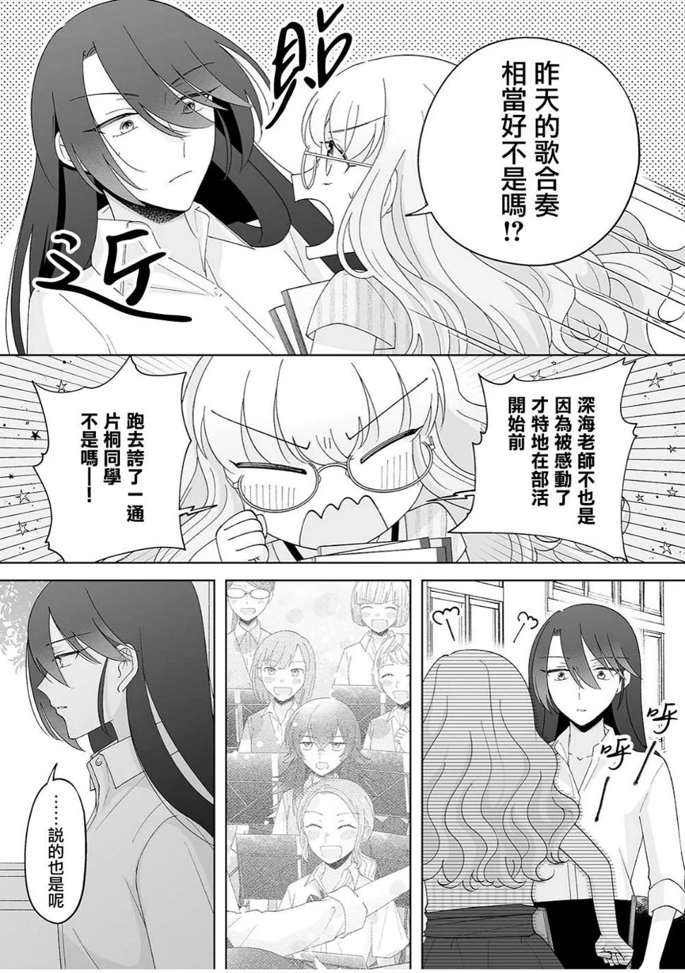 第31话 第8页