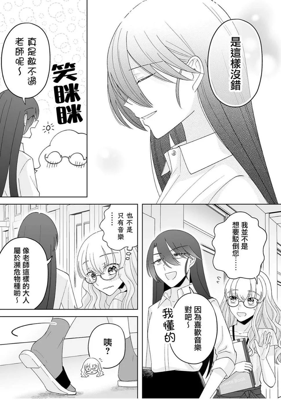 第31话 第9页