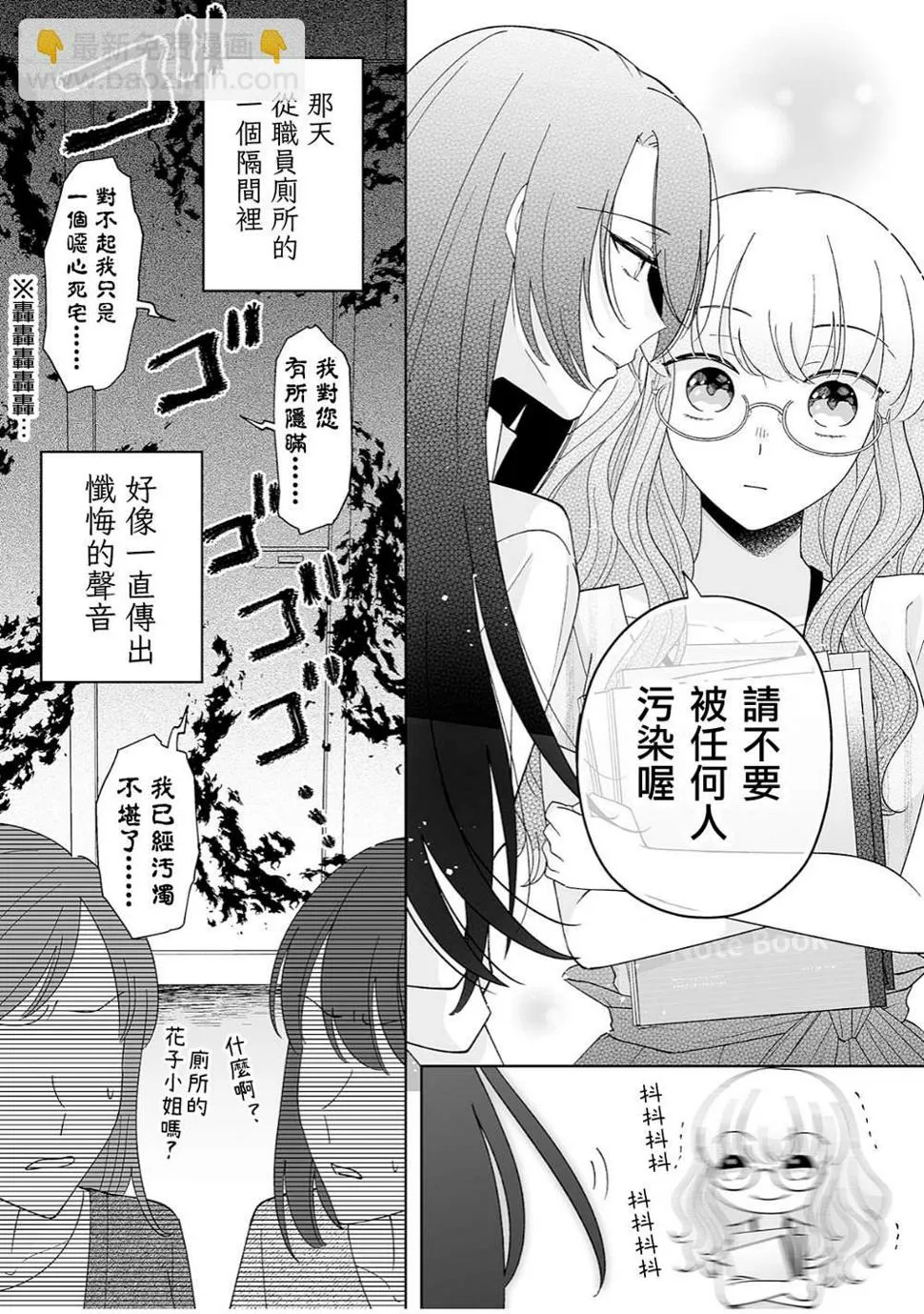 第31话 第10页