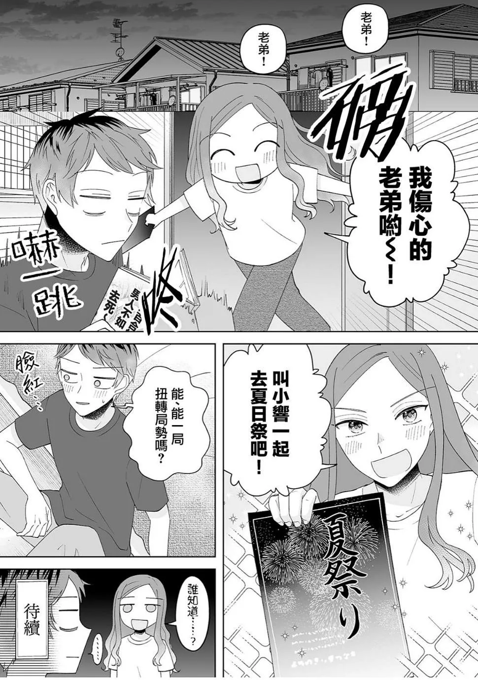 第31话 第11页