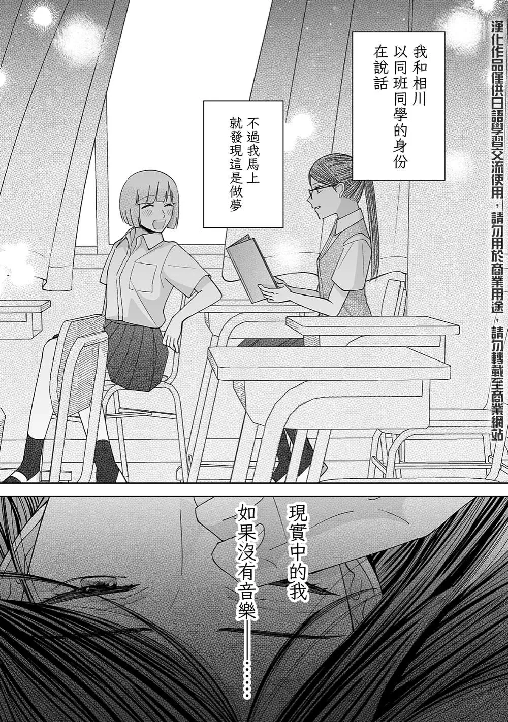 第30话 第1页