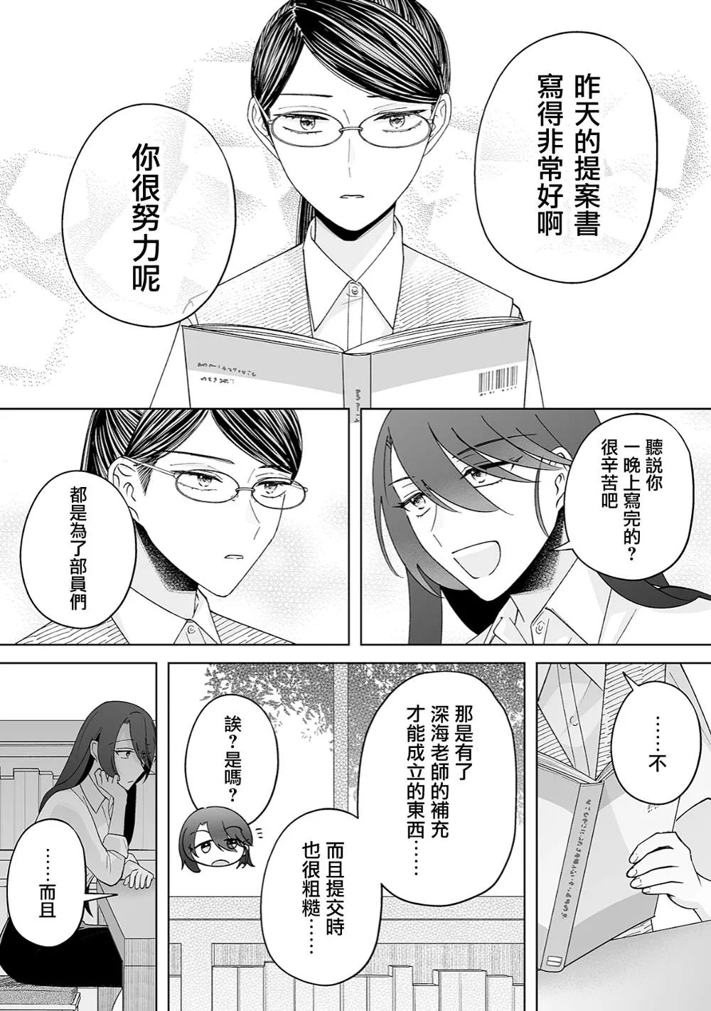 第30话 第2页