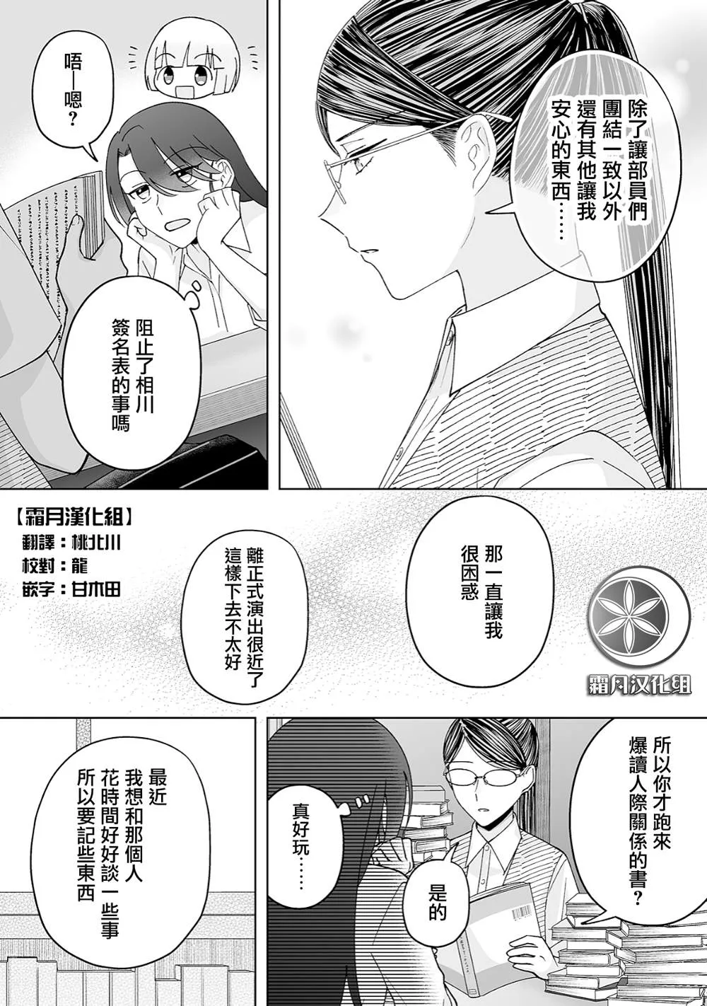 第30话 第3页