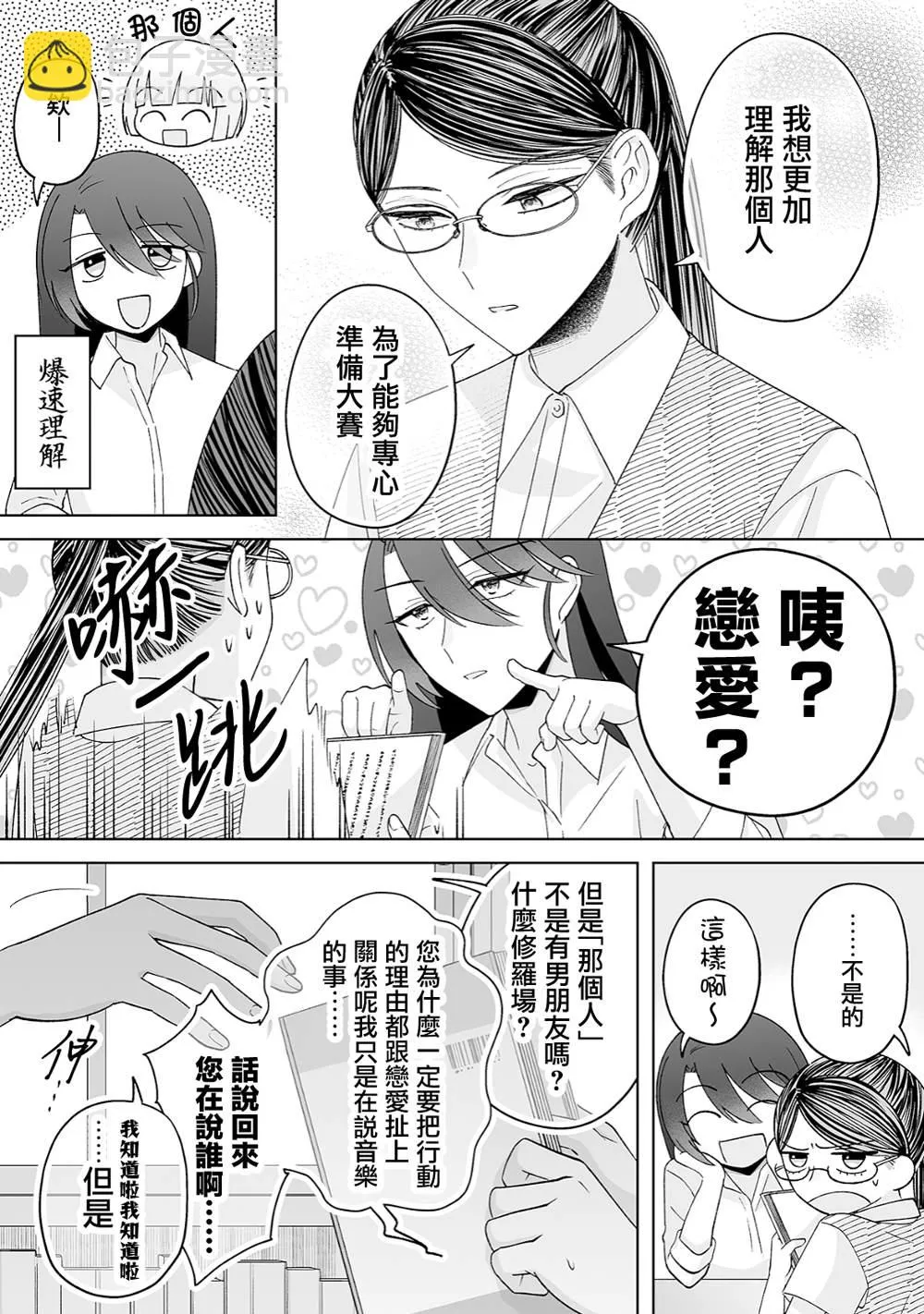 第30话 第4页