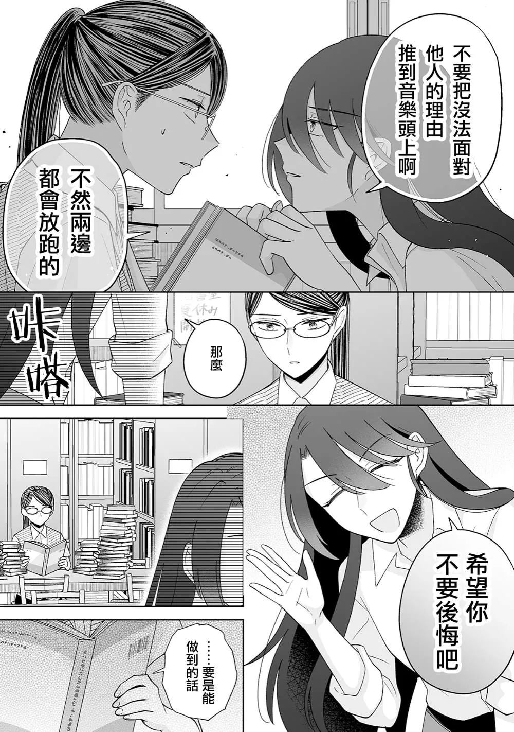 第30话 第5页