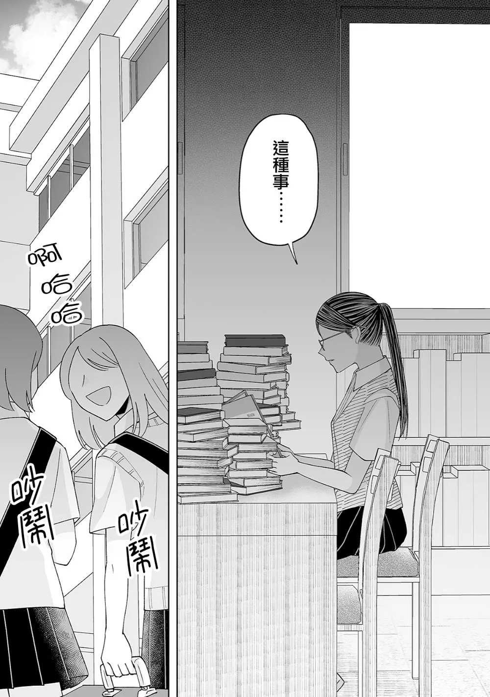 第30话 第6页