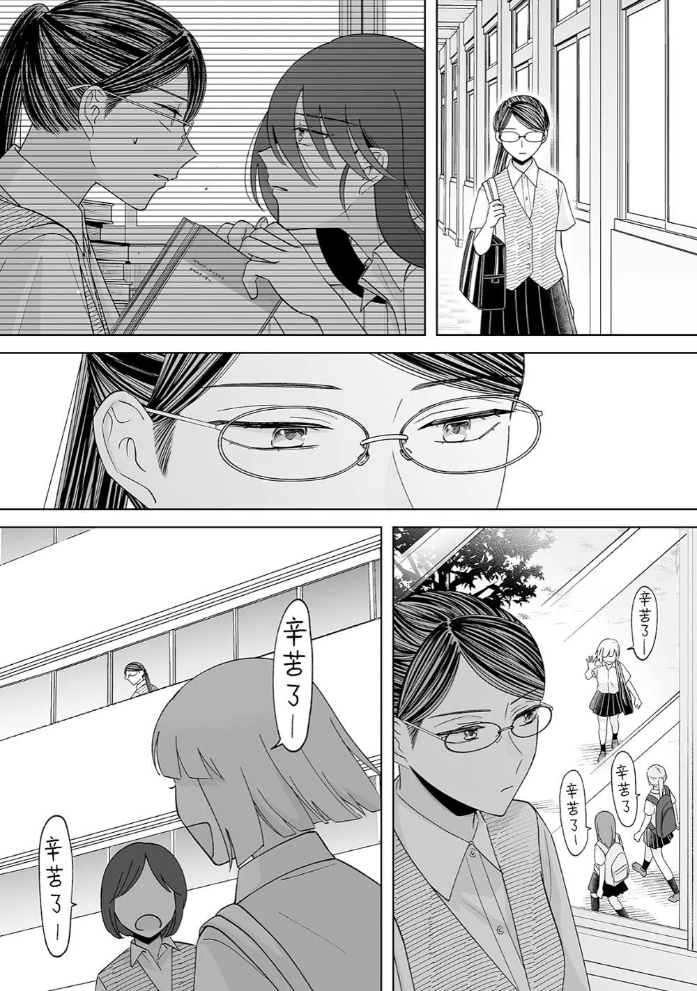 第30话 第7页