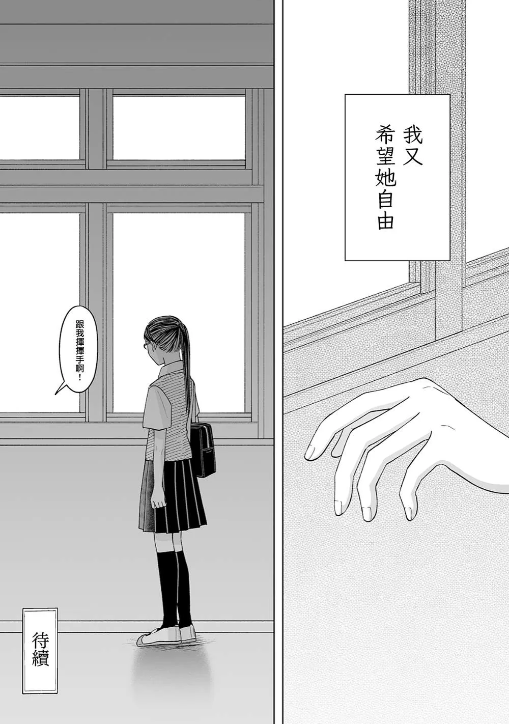第30话 第9页