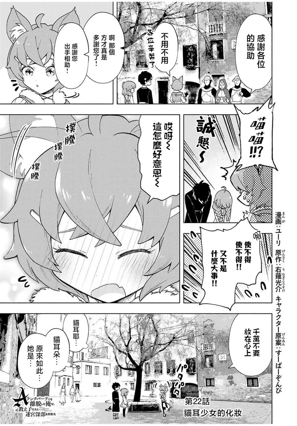 第22话 第1页