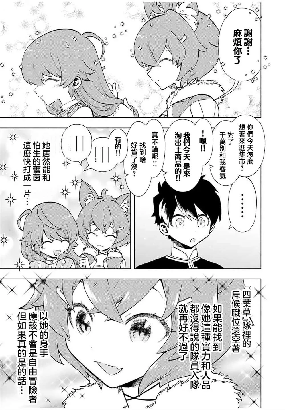 第22话 第5页