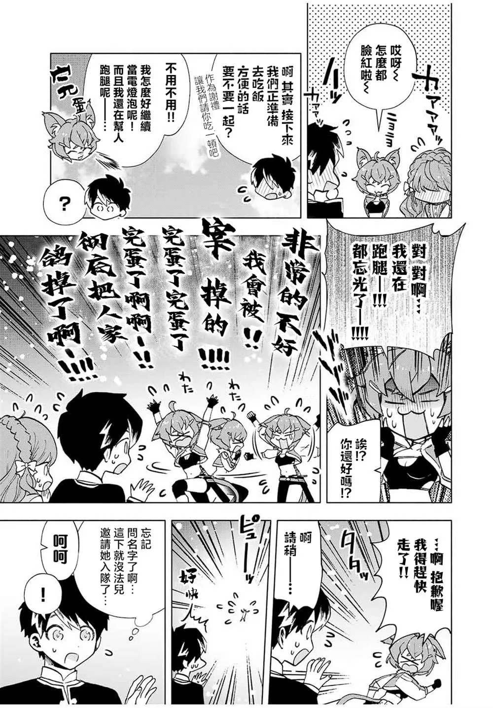 第22话 第7页