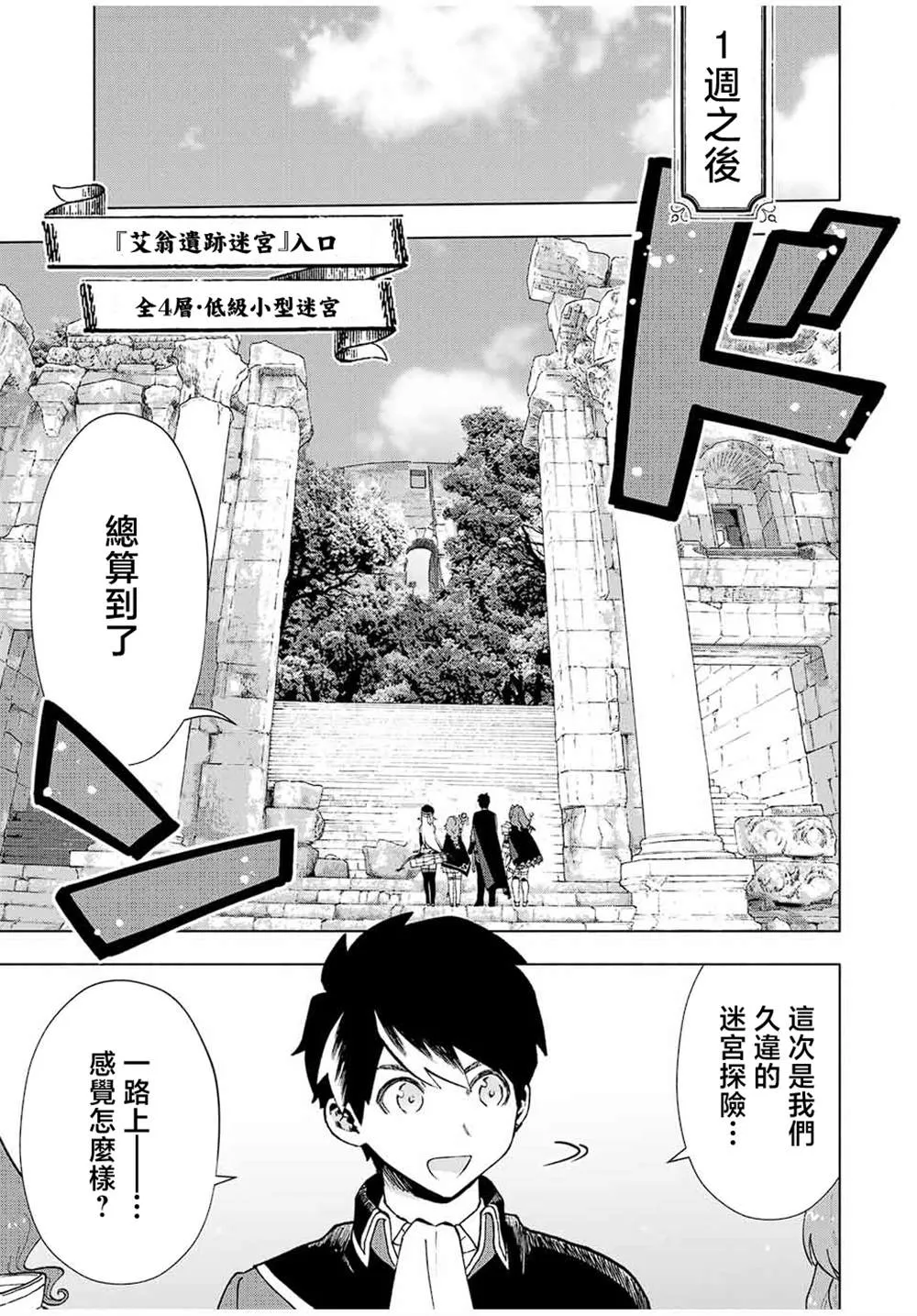 第22话 第9页