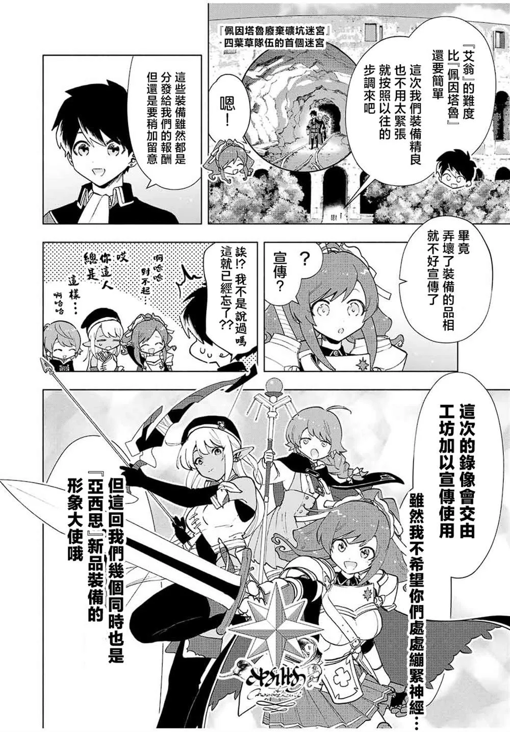 第23话 第2页