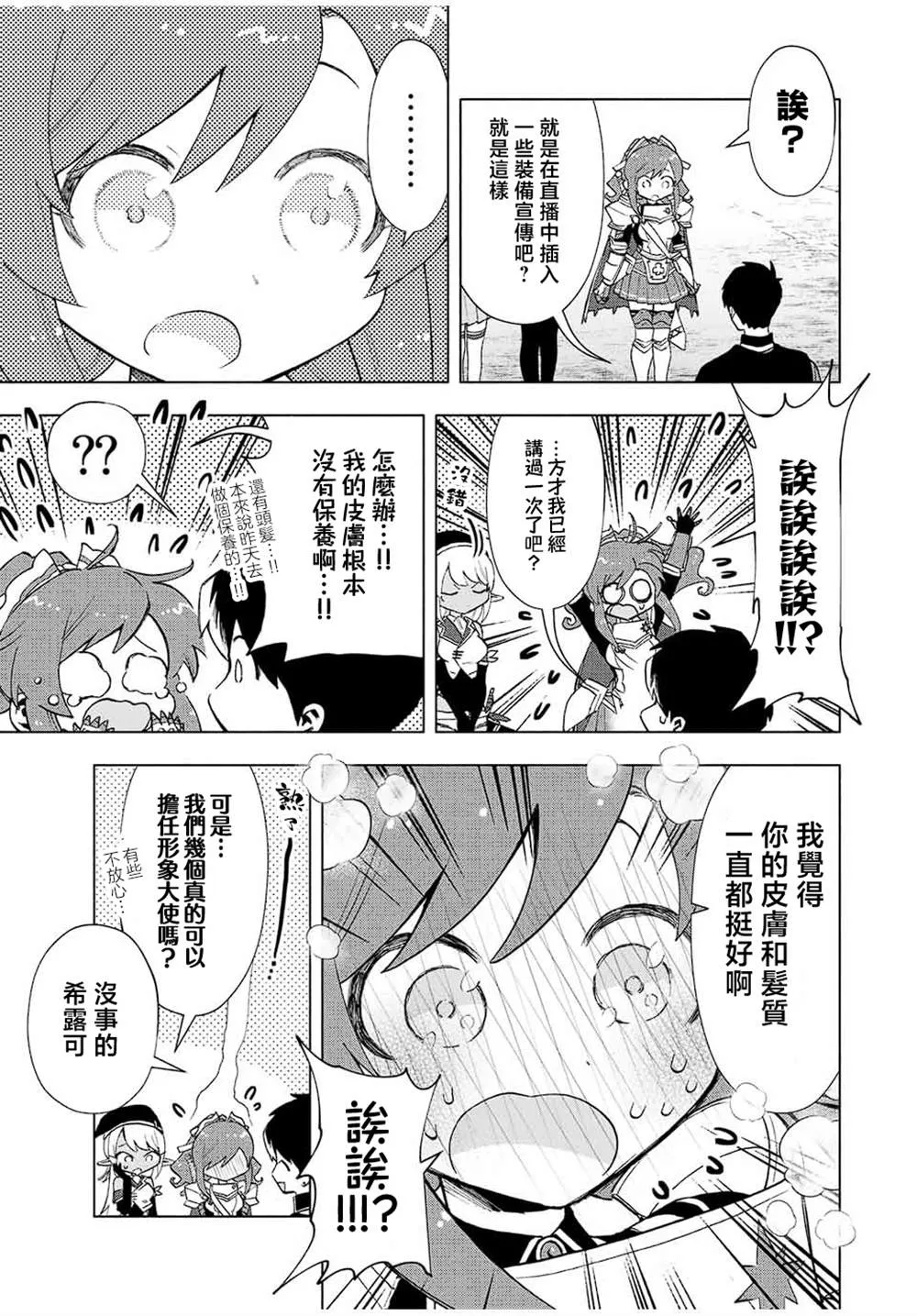 第23话 第3页