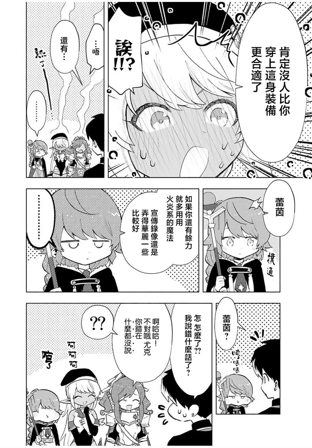 第23话 第4页