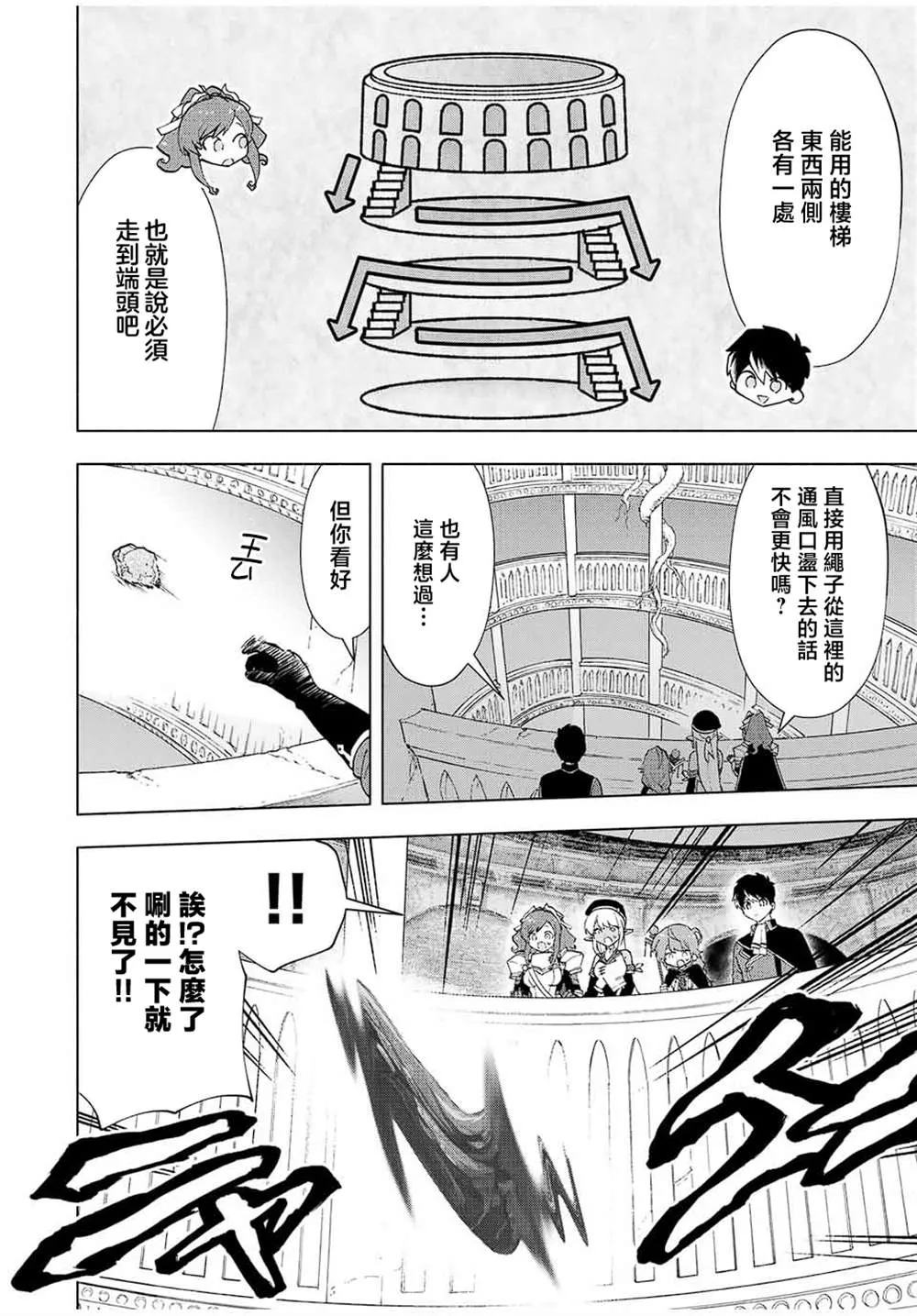第23话 第6页
