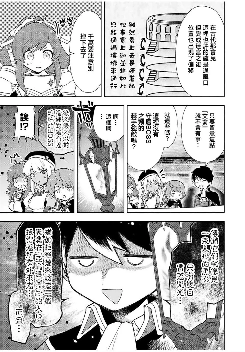 第23话 第7页