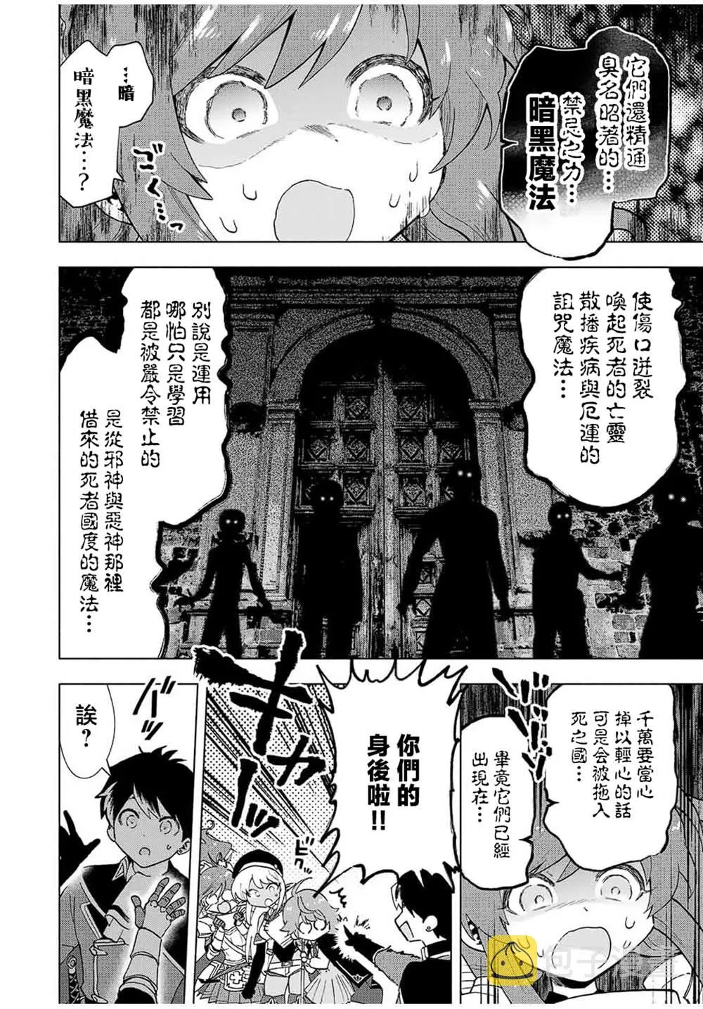 第23话 第8页