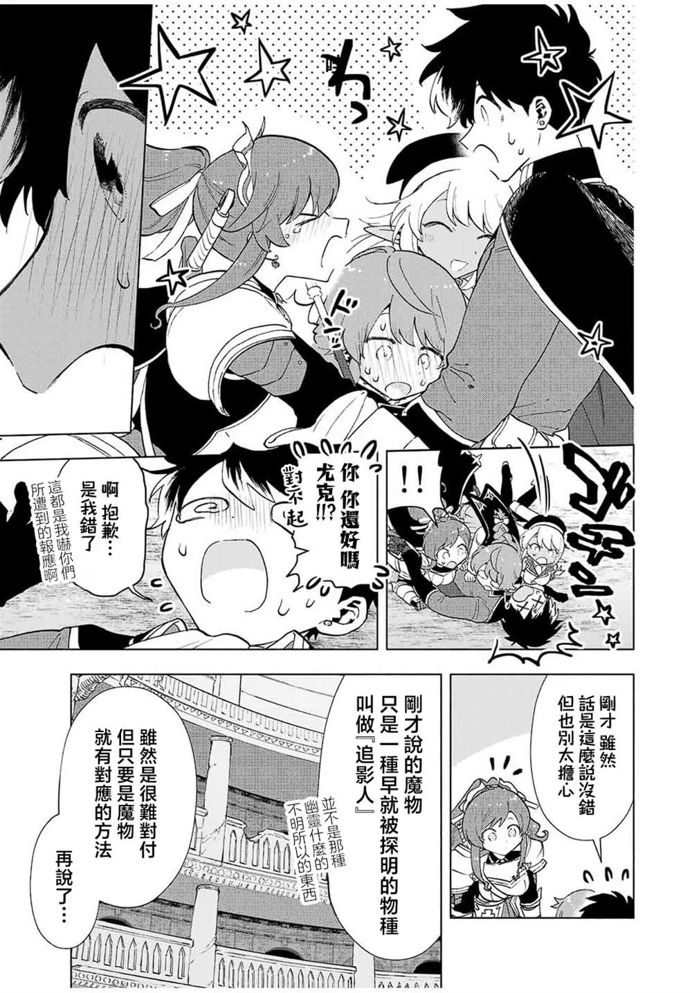 第23话 第9页