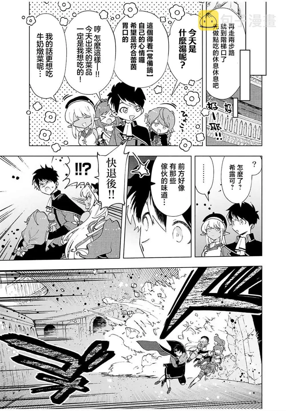 第23话 第11页