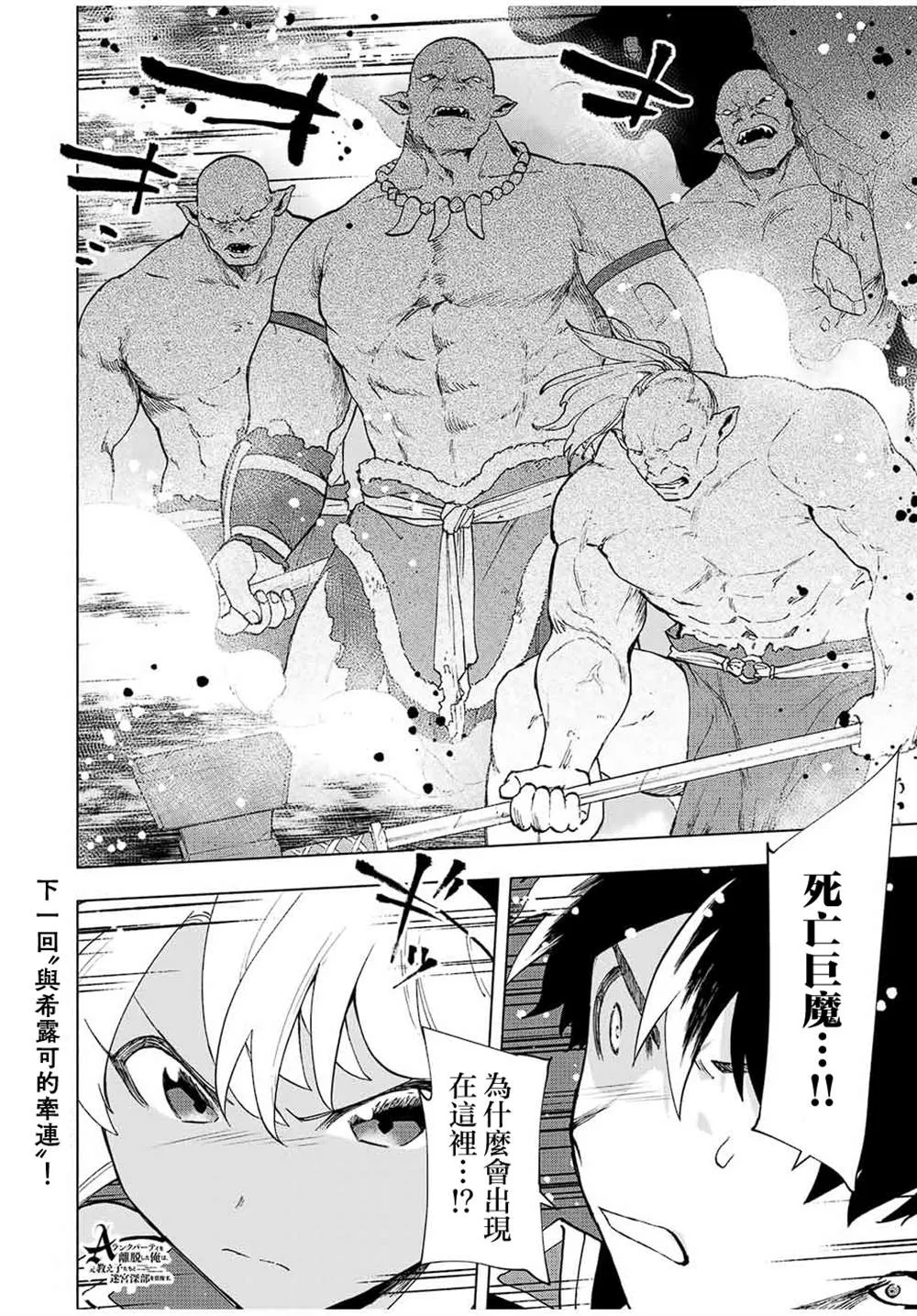 第23话 第12页